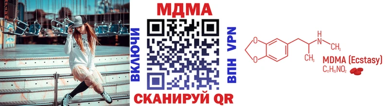 MDMA кристаллы  Томмот 