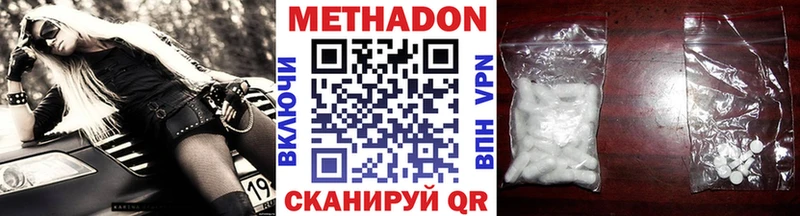 купить закладку  мега ссылки  Метадон мёд  Томмот 