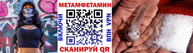 Первитин Methamphetamine  где можно купить наркотик  Томмот 