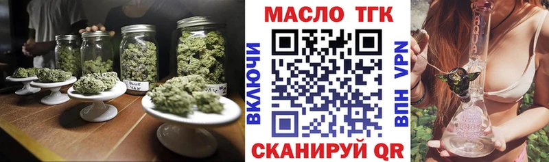 ТГК вейп с тгк  где купить наркотик  Томмот 
